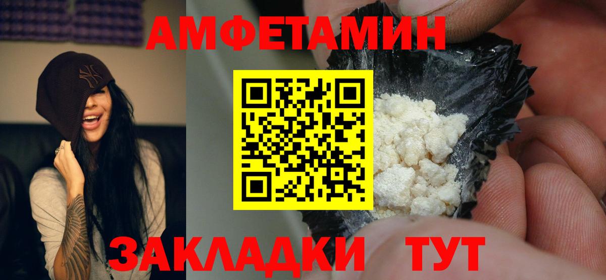 Amphetamine Premium Старая Купавна