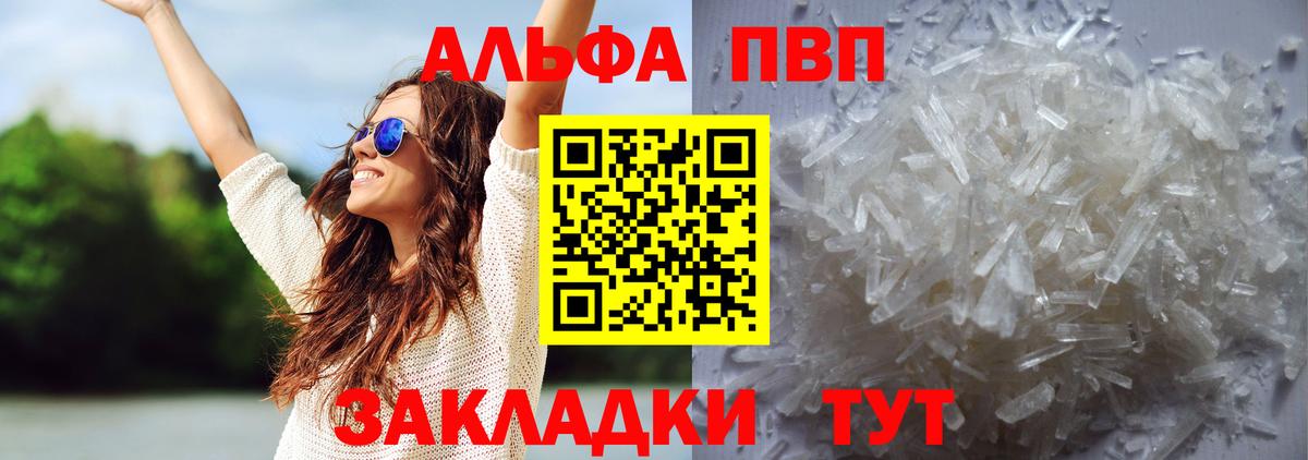 Старая Купавна  Alpha-PVP СК  Вход с VPN 