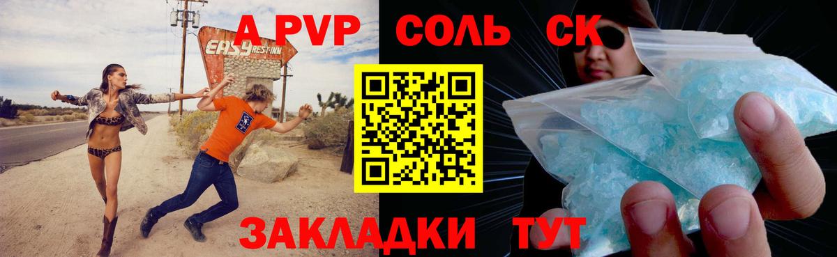 А ПВП мука Старая Купавна