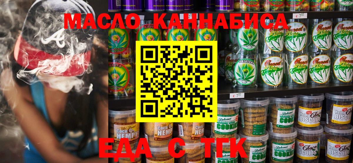 Печенье с ТГК марихуана Старая Купавна
