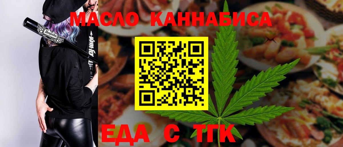 Старая Купавна  Еда ТГК конопля  Вход с VPN 