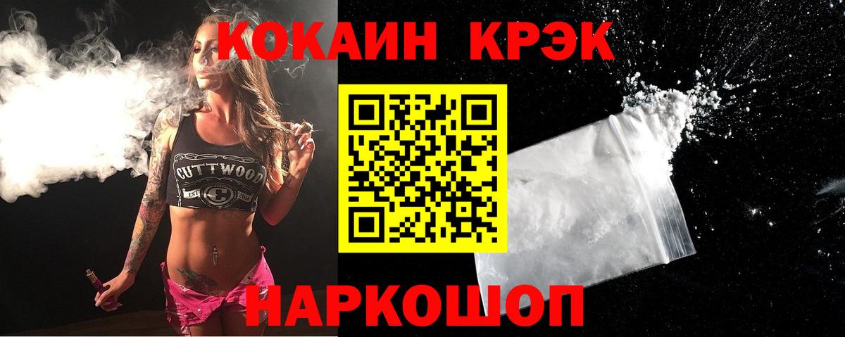 КОКАИН  Вход с VPN  Старая Купавна  Кокаин Columbia 