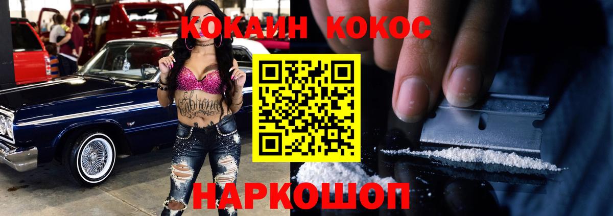 Cocaine Fish Scale Старая Купавна