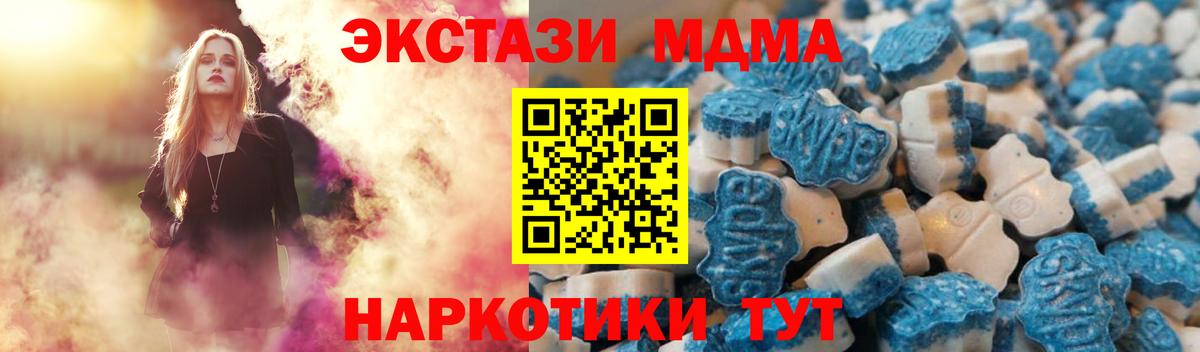 Экстази ешки  Экстази 280 MDMA  Старая Купавна    сайт  Вход с VPN 