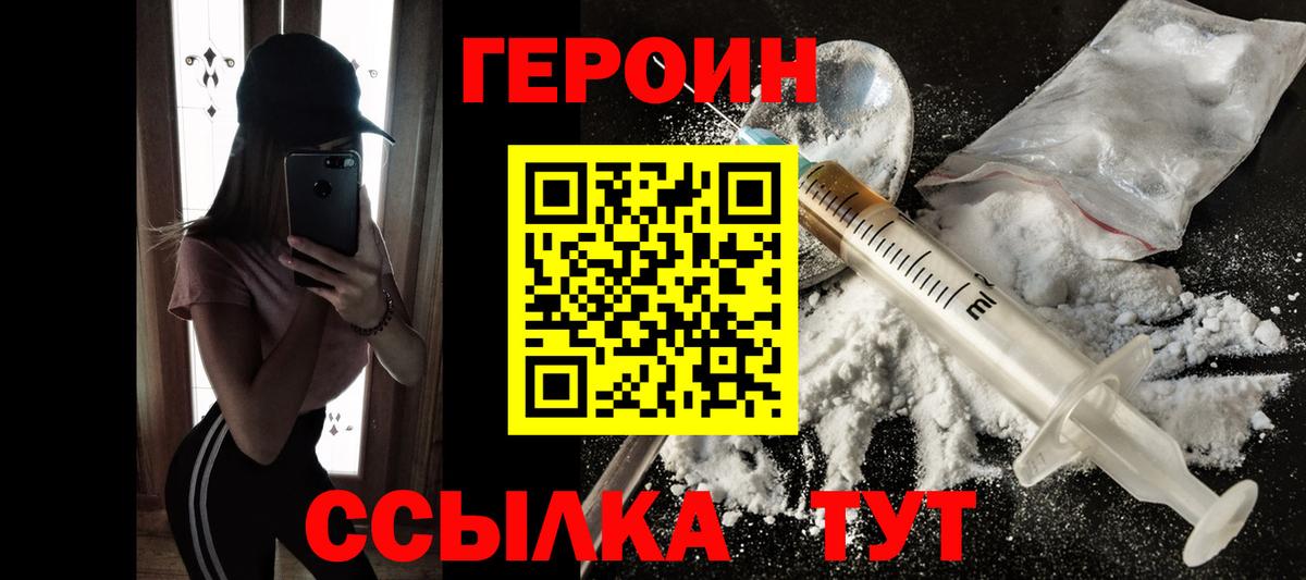 Героин гречка  Вход с VPN  ГЕРОИН  Старая Купавна 