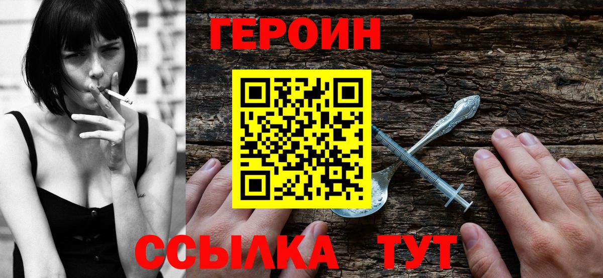 Героин герыч Старая Купавна