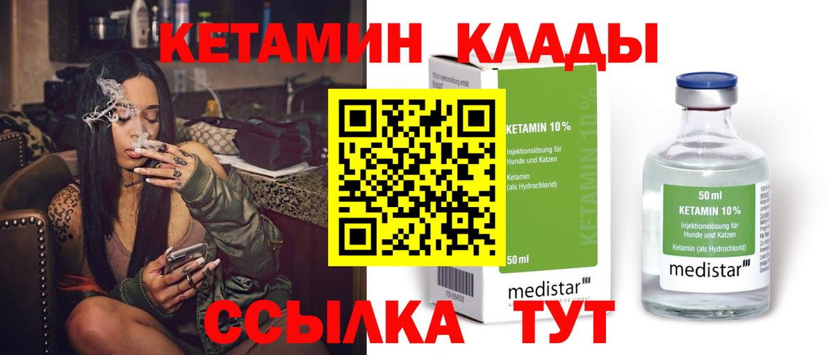 Старая Купавна  Кетамин ketamine  Вход с VPN  площадка официальный сайт  КЕТАМИН VHQ 