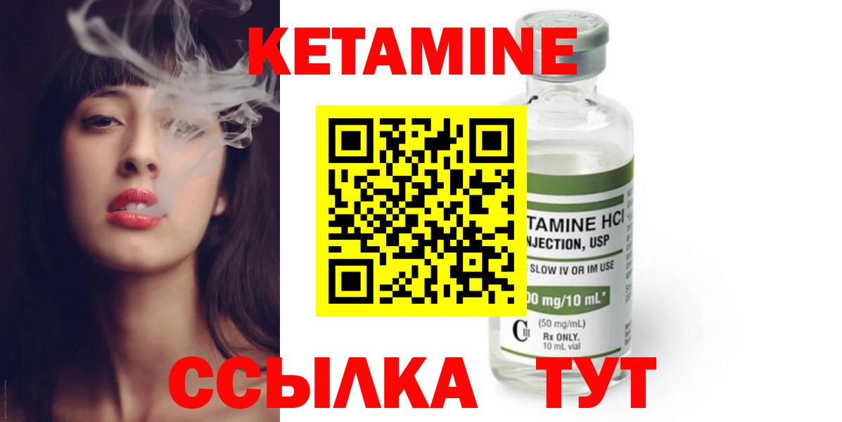 Кетамин ketamine Старая Купавна
