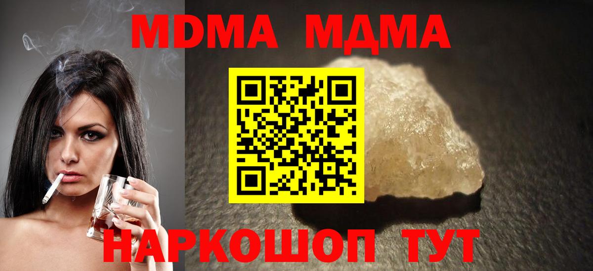 MDMA VHQ Старая Купавна