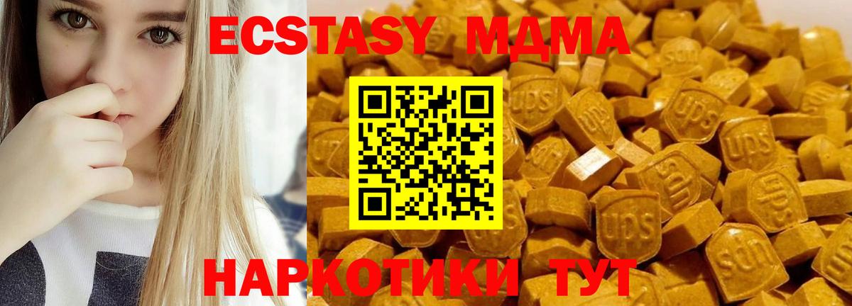 MDMA Molly  Вход с VPN  Старая Купавна  МДМА кристаллы 