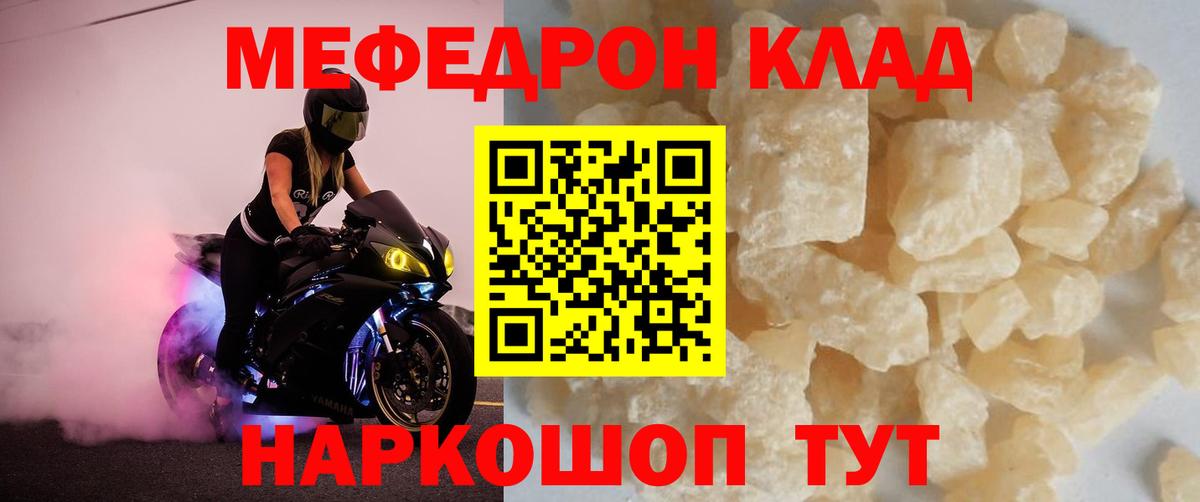 МЕФ  МЯУ-МЯУ VHQ  Вход с VPN  Старая Купавна 