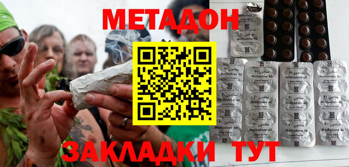 Метадон белоснежный  Вход с VPN  МЕТАДОН кристалл  Старая Купавна 