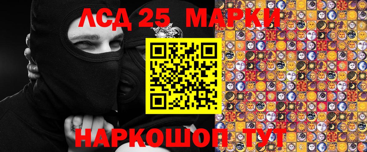 Марки N-bome 1,5мг  Марки N-bome  Старая Купавна  Вход с VPN 