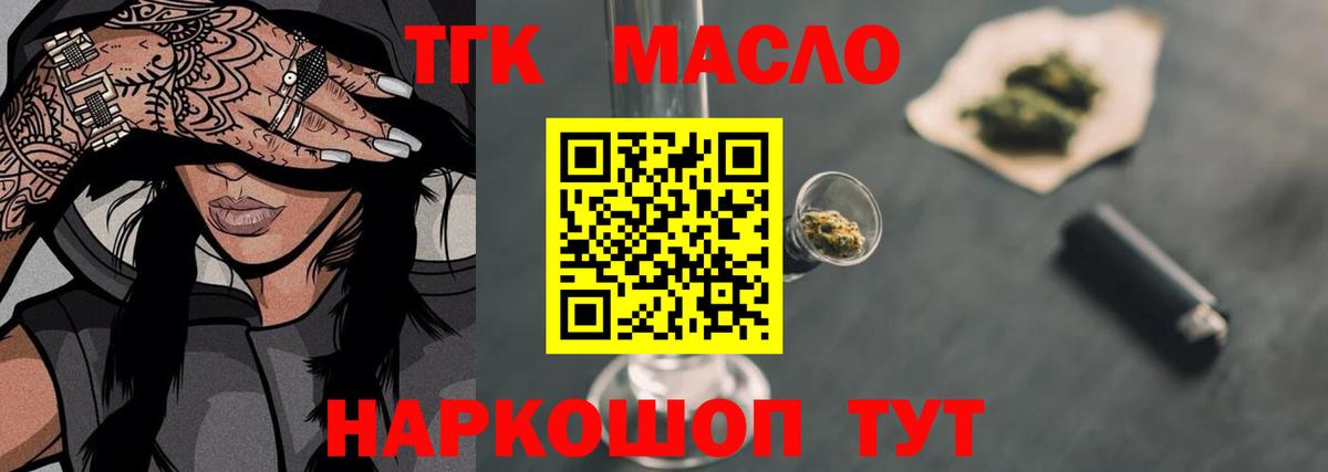 Старая Купавна  ТГК гашишное масло  как найти закладки  omg онион  Вход с VPN 
